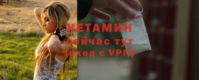 Кетамин ketamine  Билибино 