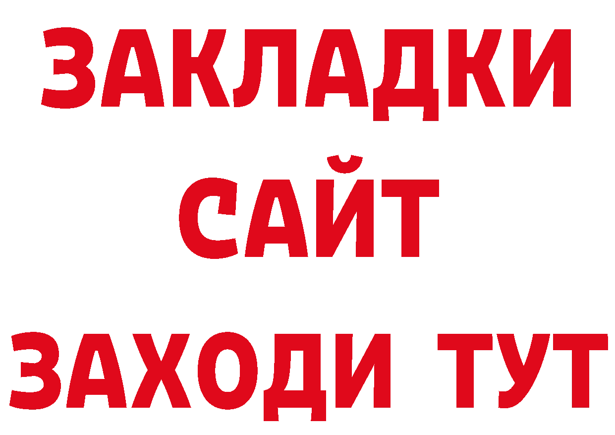 Магазин наркотиков площадка состав Билибино